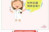 2024年世界艾滋病日丨社會(huì)共治，終結(jié)艾滋，共享健康