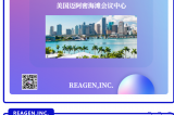 【倒計(jì)時(shí) 5 天！REAGEN 誠邀您共赴 WHX Miami 2025 醫(yī)療創(chuàng)新盛宴】