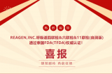 三證齊發(fā)｜REAGEN多款呼吸道自測產(chǎn)品獲批泰國TFDA認(rèn)證！